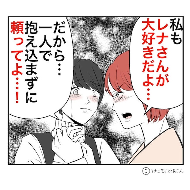 となりの奥さんは略奪妻/キナコモチかあさん