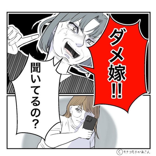 となりの奥さんは略奪妻／キナコモチかあさん