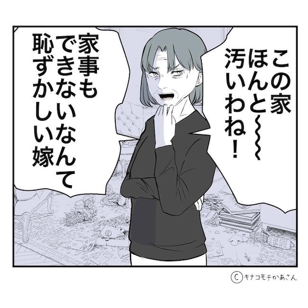 となりの奥さんは略奪妻／キナコモチかあさん