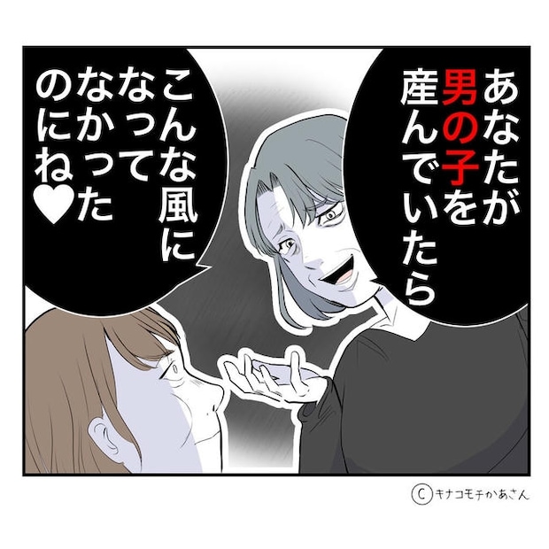 となりの奥さんは略奪妻／キナコモチかあさん