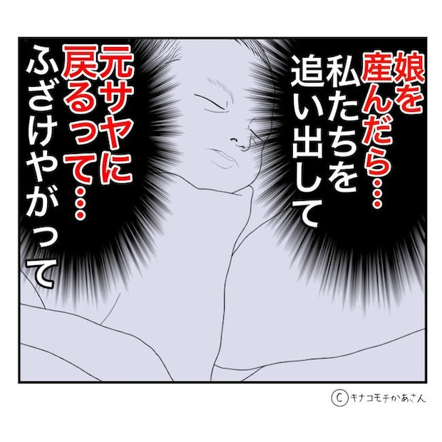 となりの奥さんは略奪妻／キナコモチかあさん