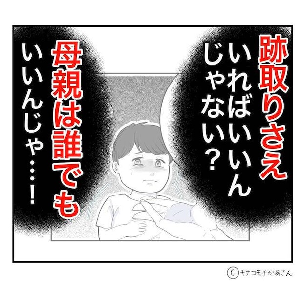 となりの奥さんは略奪妻／キナコモチかあさん