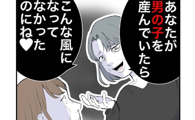 理不尽すぎ！義母「男の子だったら」「産んだら追い出す」女子を妊娠中の母親に嫌味＜隣人は略奪妻＞
