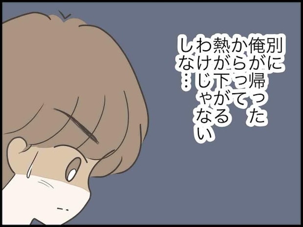 出産したら夫婦が壊れました／のむすん