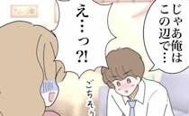 既婚上司「そろそろ帰るわ」あざと女「課長、私…！」女が咄嗟にとった行動は！？＜出産で壊れた夫婦＞