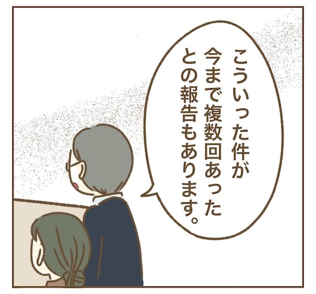 インフルエンサー気取りママ友の末路／ねぼすけ