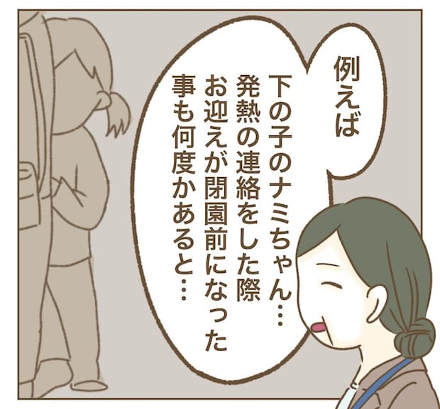 インフルエンサー気取りママ友の末路／ねぼすけ
