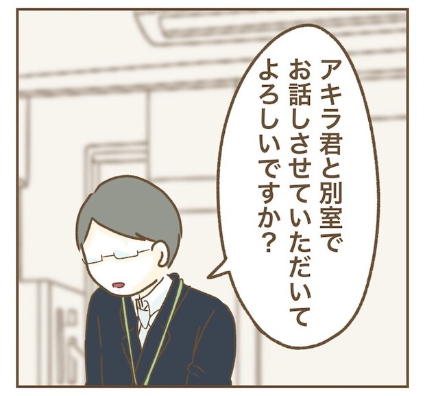 インフルエンサー気取りママ友の末路／ねぼすけ