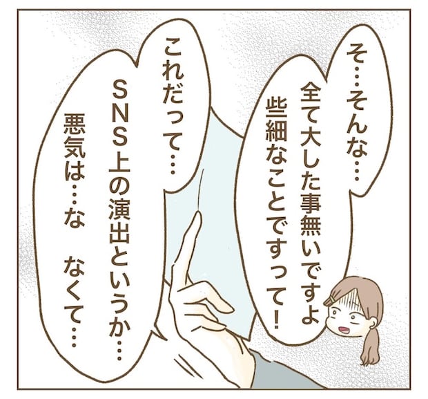 インフルエンサー気取りママ友の末路／ねぼすけ