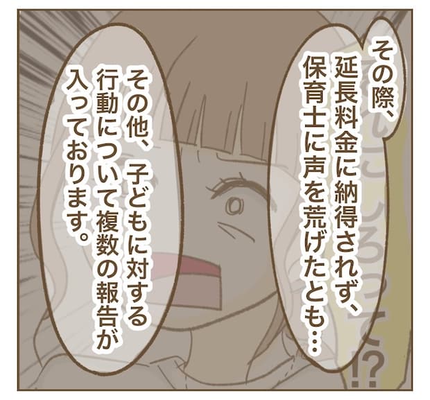 インフルエンサー気取りママ友の末路／ねぼすけ