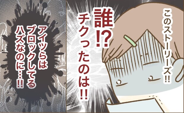 「誰がチクったの！？」証拠資料に絶句…通報者探しに躍起なママを児相が厳しく追及！