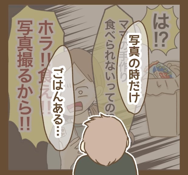 インフルエンサー気取りママ友の末路／ねぼすけ