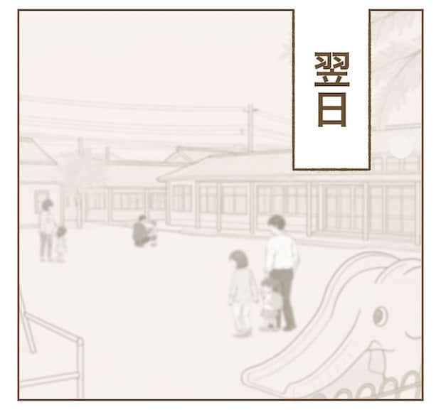 インフルエンサー気取りママ友の末路／ねぼすけ