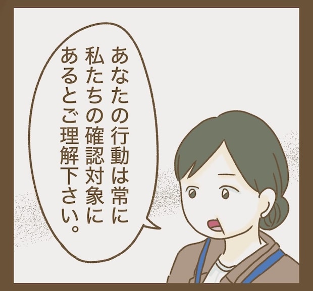 インフルエンサー気取りママ友の末路／ねぼすけ