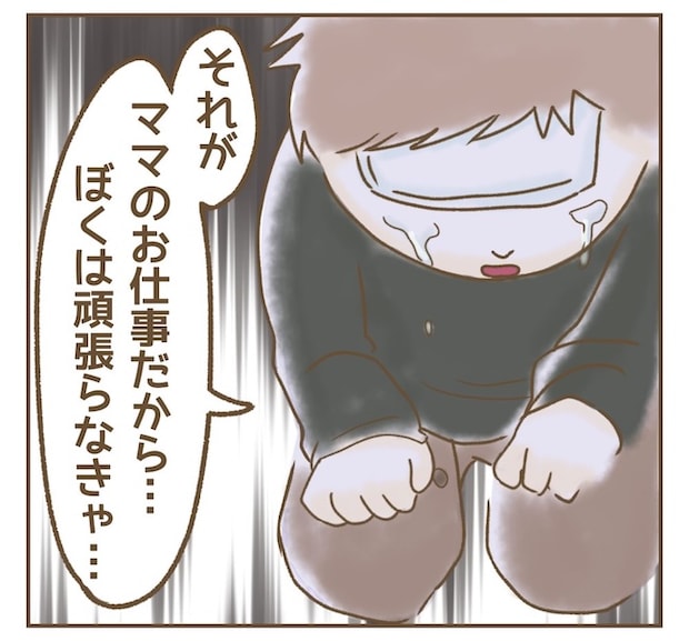 インフルエンサー気取りママ友の末路／ねぼすけ