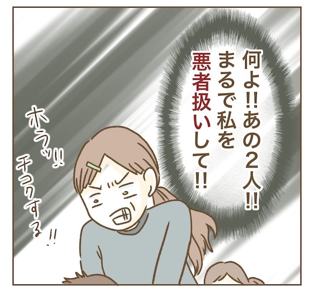 インフルエンサー気取りママ友の末路／ねぼすけ