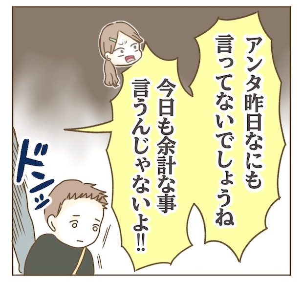 インフルエンサー気取りママ友の末路／ねぼすけ