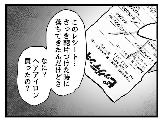 私が幸せ教えてあげる／神谷もち