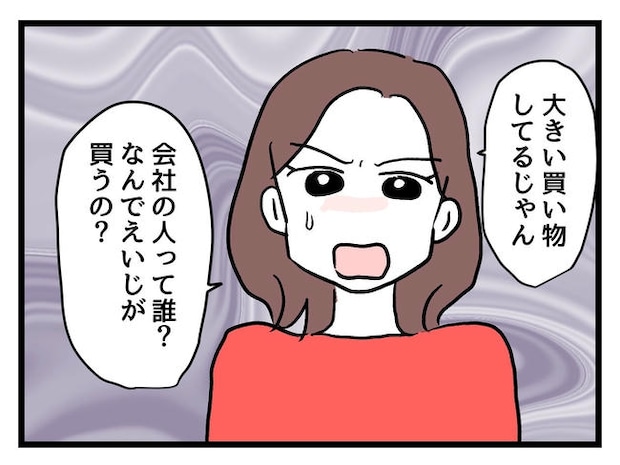 私が幸せ教えてあげる／神谷もち