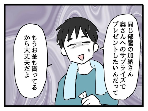 私が幸せ教えてあげる／神谷もち