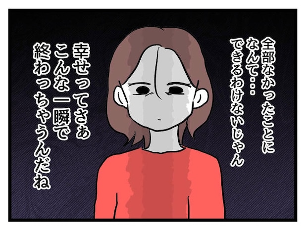 私が幸せ教えてあげる／神谷もち