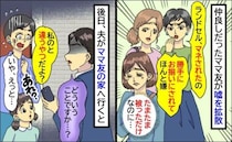 ママ友「ランドセル、マネされたの」たまたま被っただけなのに…え？夫が謝罪に行くと青ざめて…なぜ？
