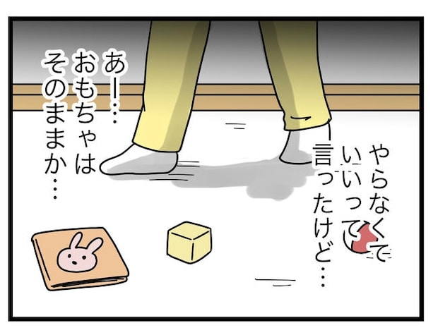 うちの夫は手伝わない！／ツムママ
