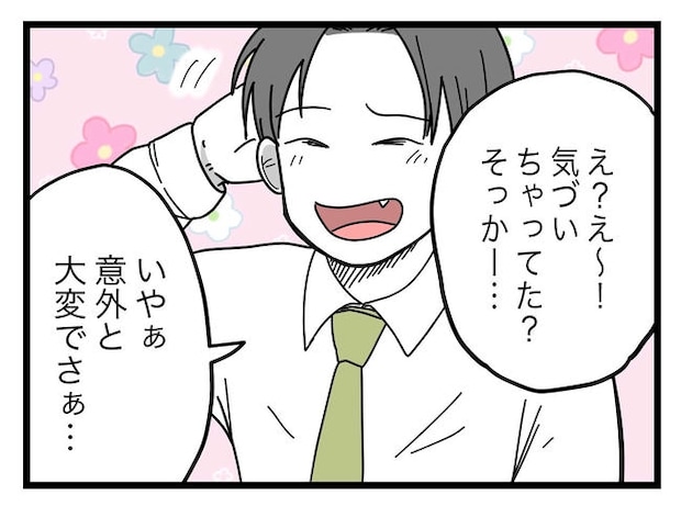 うちの夫は手伝わない！／ツムママ