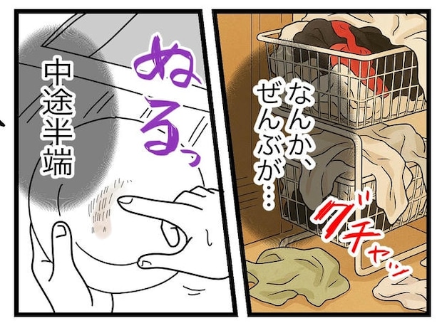 うちの夫は手伝わない！／ツムママ