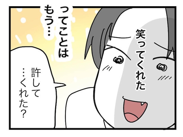 うちの夫は手伝わない！／ツムママ