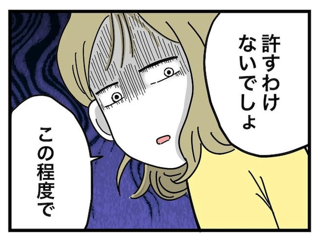 うちの夫は手伝わない！／ツムママ