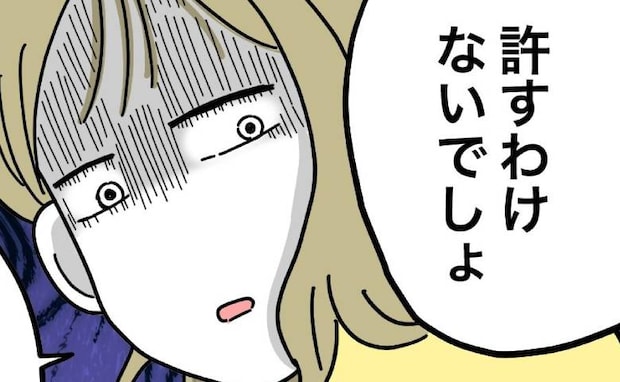 育児放棄夫「許してくれた？」妻「許すわけないでしょ」家事を終わらせた夫が見落とした妻の怒りのワケ