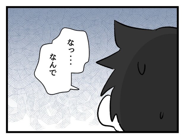 ゆめくん可哀想／神谷もち