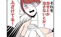不倫・離婚・再婚後に「戻って来い」？身勝手すぎる元義母に「許せない！」涙を流して＜隣人は略奪妻＞