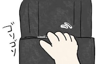 ひとりはやっぱり心細い……夫からもらったアレで陣痛に耐える ＜不安だらけの妊娠記録＞