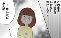 「見つけるまで帰せないよ」さっきまであった息子のゲーム機が無くなっていて…＜友だちを出禁＞