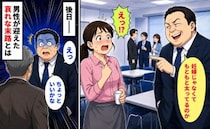 「え？妊婦さんじゃないの？」私をバカにして笑う男性…→後日、男性を待ち受けていた衝撃の末路とは