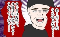 「女は嫌だよな」部下の伝票を破り捨てた店長。性差別発言に周囲も絶句＜パワハラ店長＞