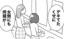 「女側も問題あるよね」上司との性的関係に同僚の心無い発言。黙らせた方法とは＜セクハラ課長の末路＞