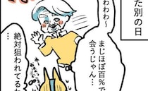 「絶対狙われてる」続くセクハラ発言の果てに隣人が質問してきた内容がヤバすぎた＜隣人はストーカー＞