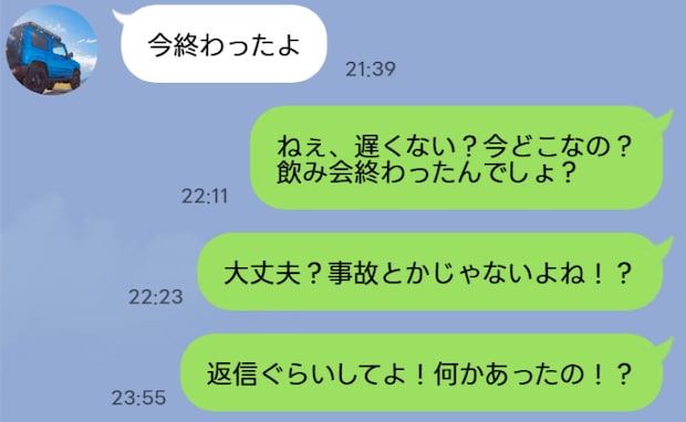 「事故じゃないよね？」飲み会後、家まで15分なのに連絡が途絶えた夫…翌朝判明したまさかの事実とは