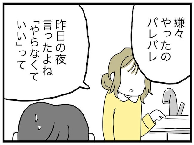 うちの夫は手伝わない！／ツムママ