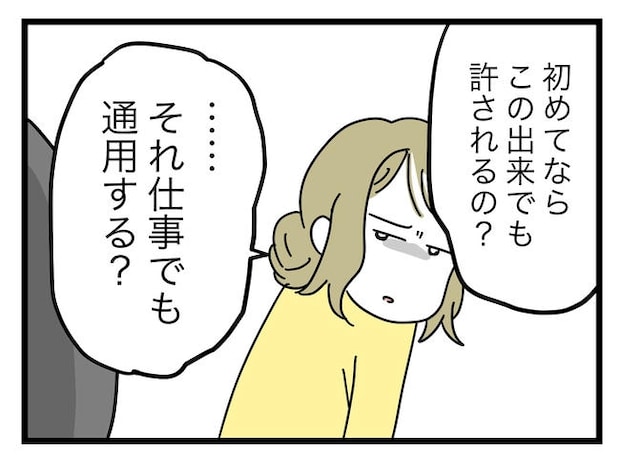 うちの夫は手伝わない！／ツムママ