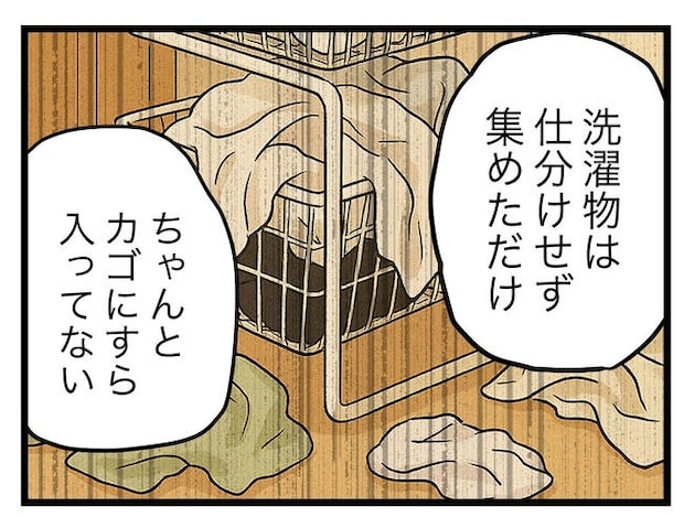 うちの夫は手伝わない！／ツムママ