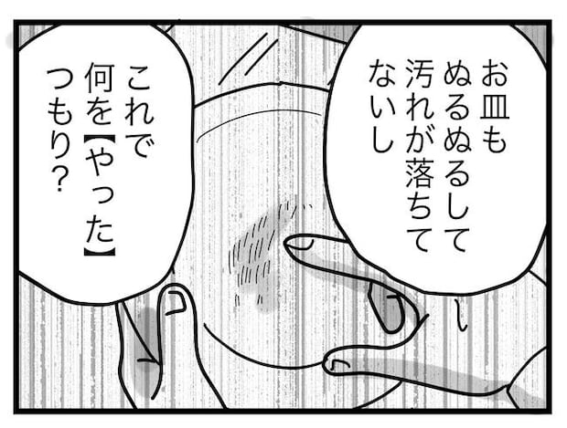 うちの夫は手伝わない！／ツムママ