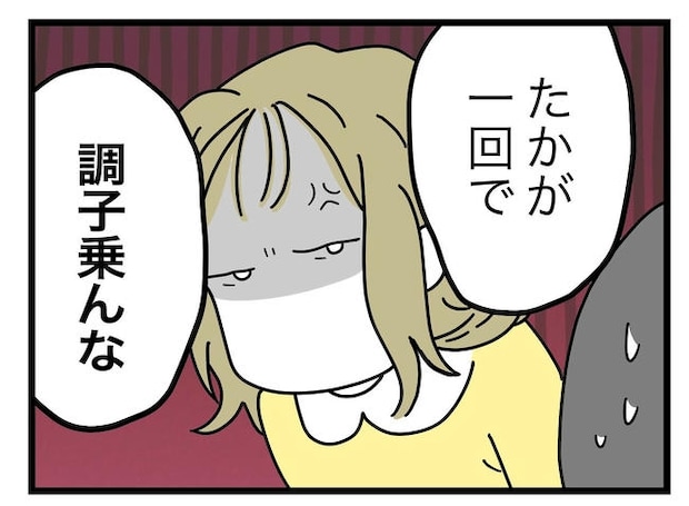 うちの夫は手伝わない！／ツムママ