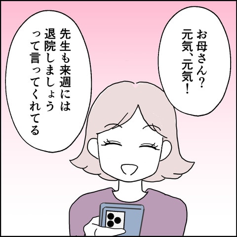 紙屋束実／離婚後同居