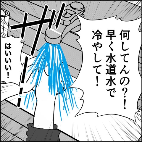 紙屋束実／離婚後同居