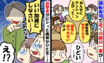 「誕生日に回転寿司だってw」煽られ悲しむ息子たち…我慢も限界！➡すると目撃者が！スカッと展開
