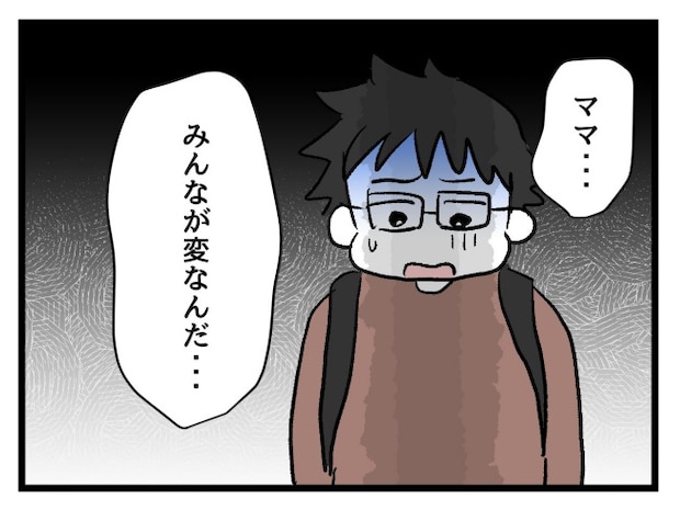 ゆめくん可哀想／神谷もち